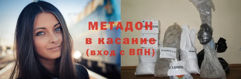 Метадон methadone  shop Telegram  Петров Вал  наркошоп 